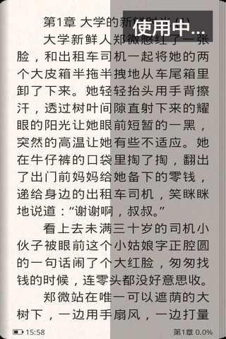 阅读亮度调节器 v3.0.1