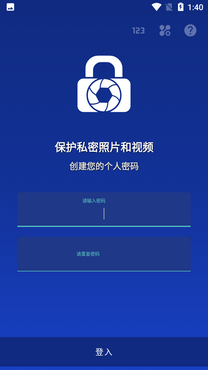 LockMyPix高级版 v5.2.8.7