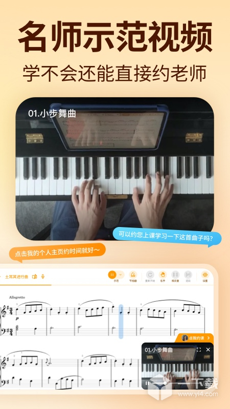 来音智能陪练 v4.10.0