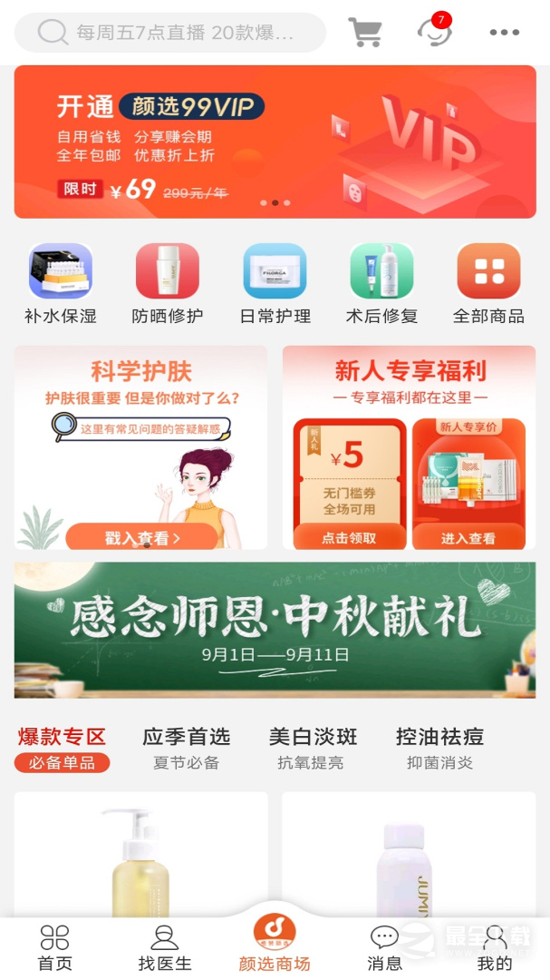 橙赞最新版 v2.5.4