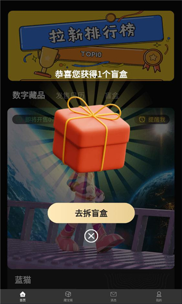 橘洲数藏官方版 v1.1.3