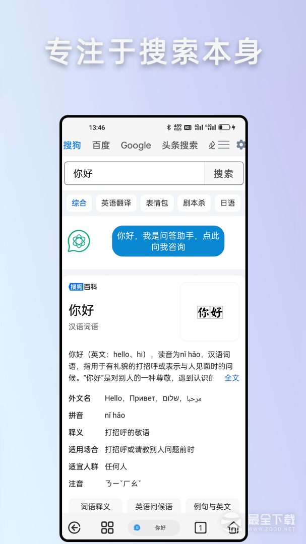 Rains浏览器 v3.1.2