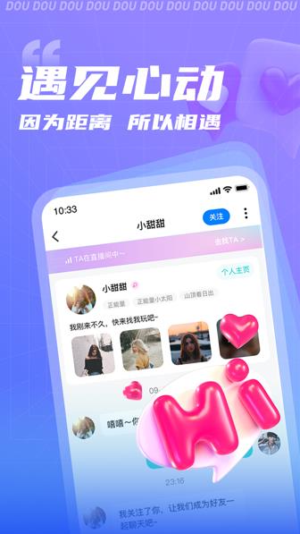 逗逗app下载 v1.0.1