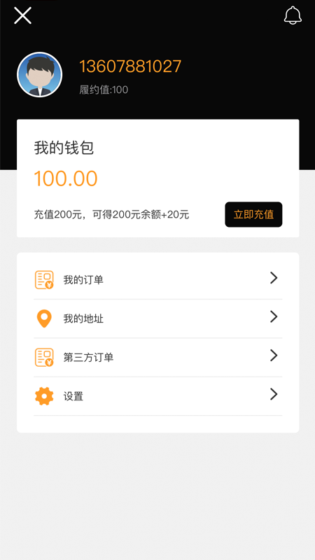 熊极送商家端 v2.0.2