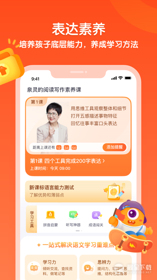 少年得到 v8.23.1