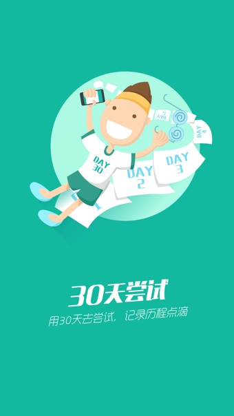 冉冉(健康生活软件) v2.2.0.722