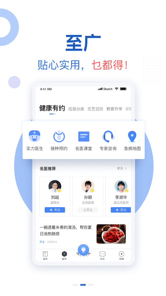 新花城app v4.2.8