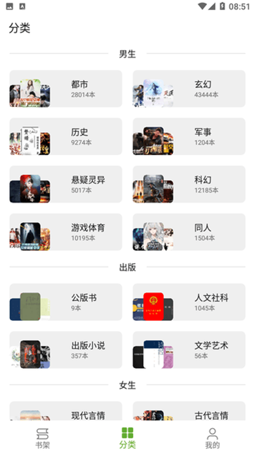 芒果阅读手机版 v23.05.28