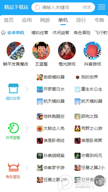 手机百度 vv15.43.0.10