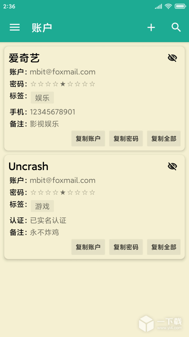 密码本 v6.1.260206