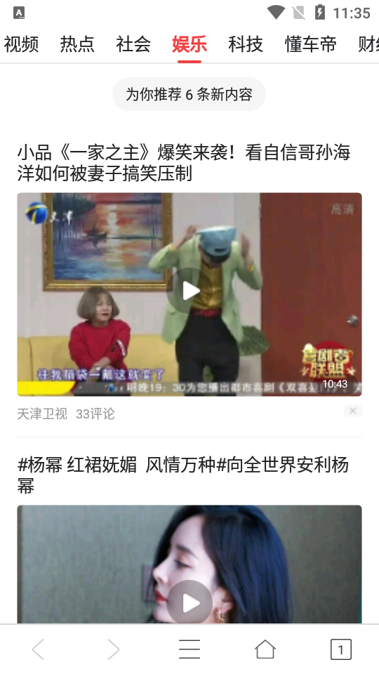 wap浏览器手机版 v1.6.2