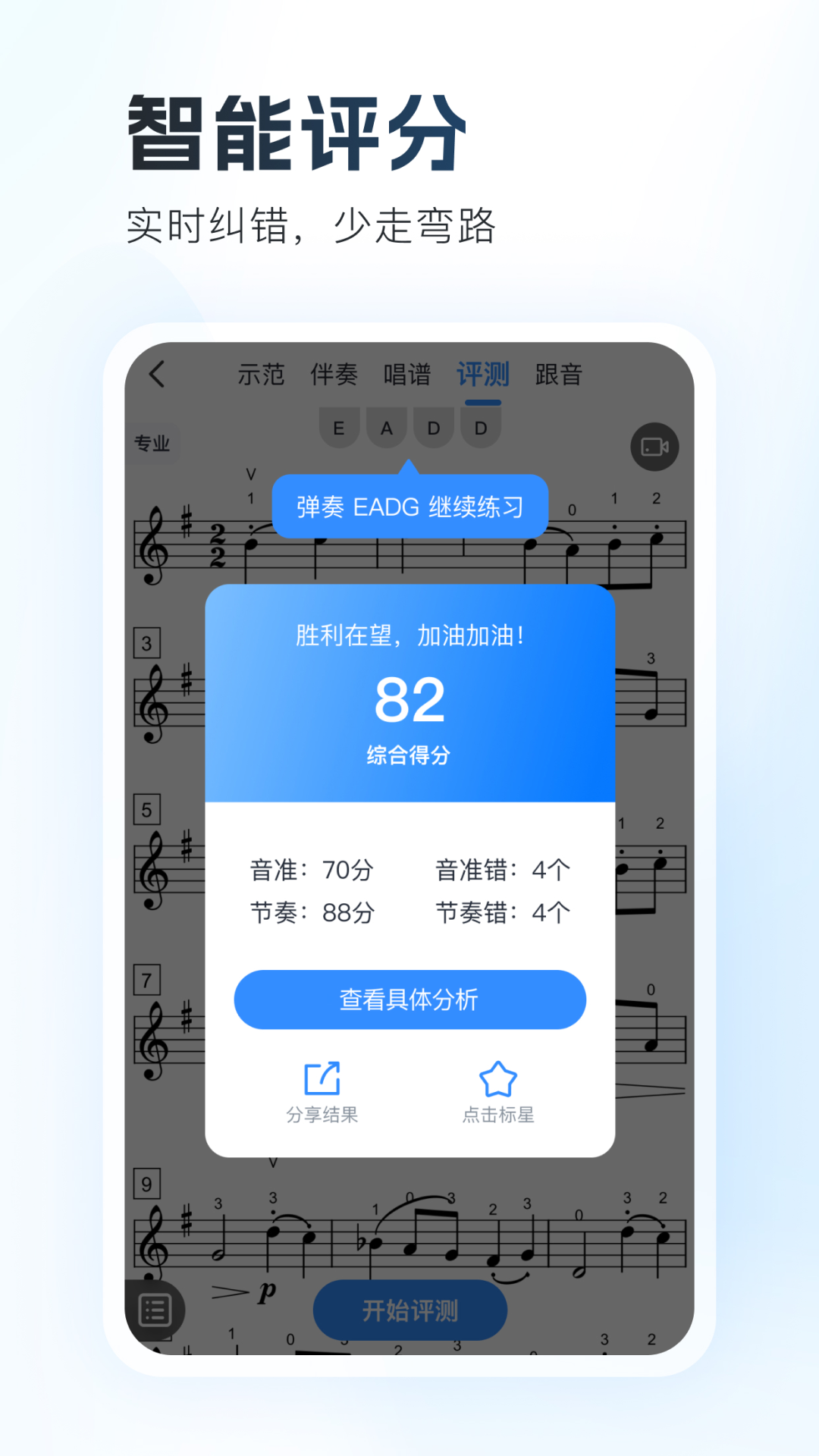 一起练琴钢琴小提琴app v13.13.0