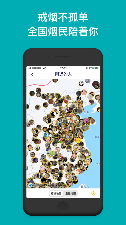 烟民俱乐部app(今日戒烟打卡) v4.1.1