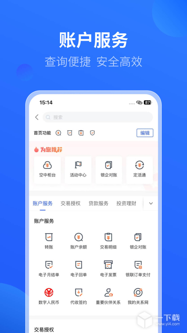 平安数字口袋 v7.2.0