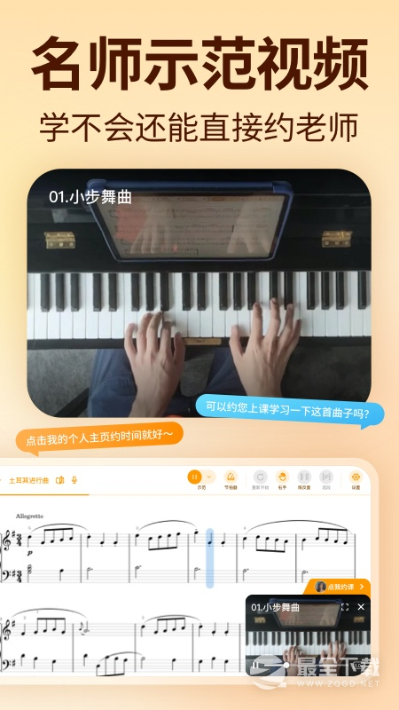 来音智能陪练 v4.10.0