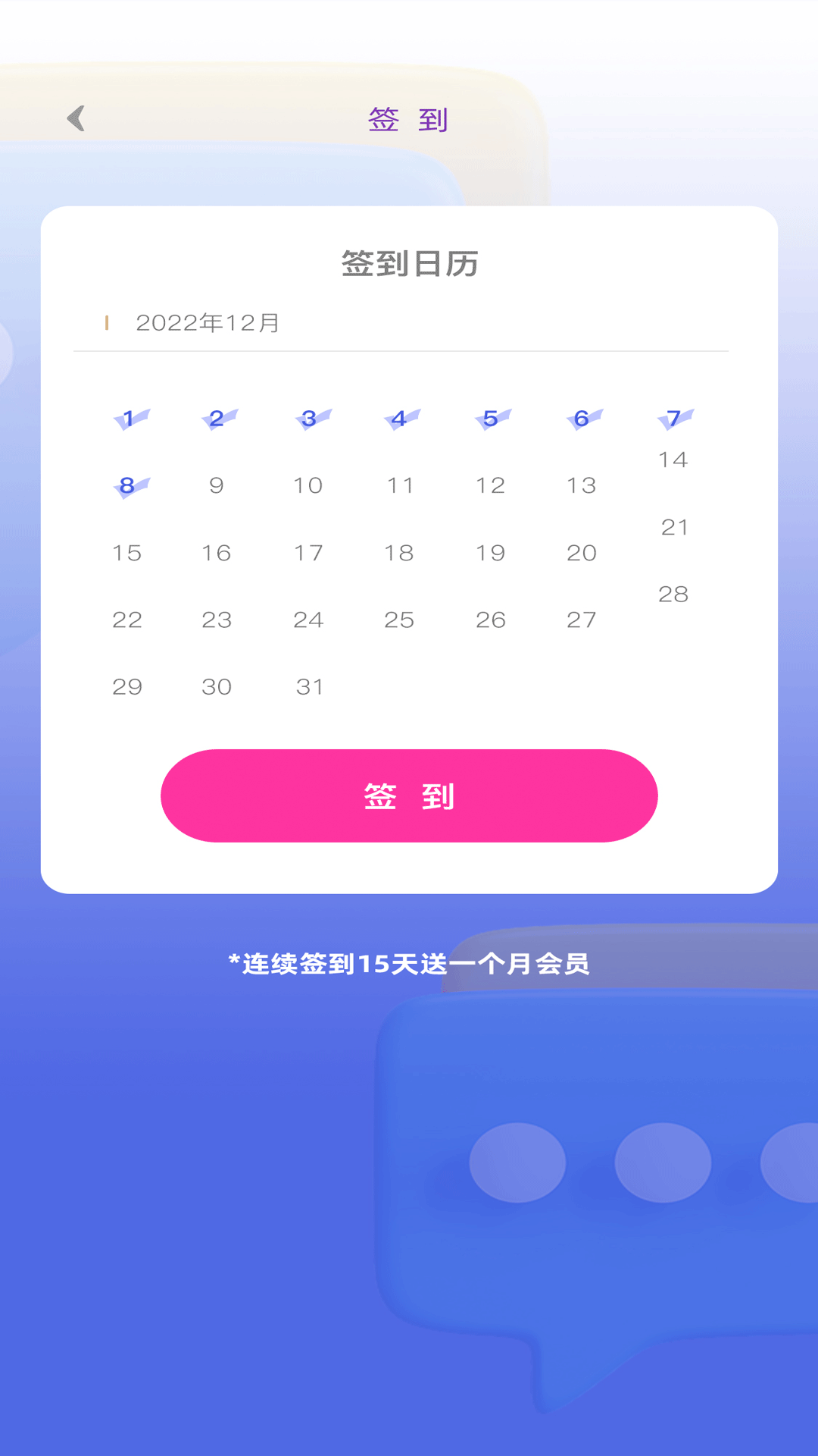 喵喵社交手机版下载 v1.0.4