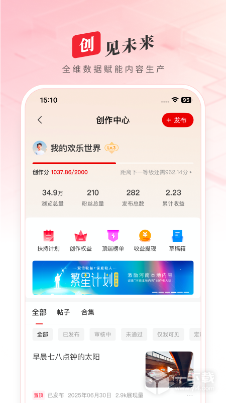 顶端新闻 v8.3.6