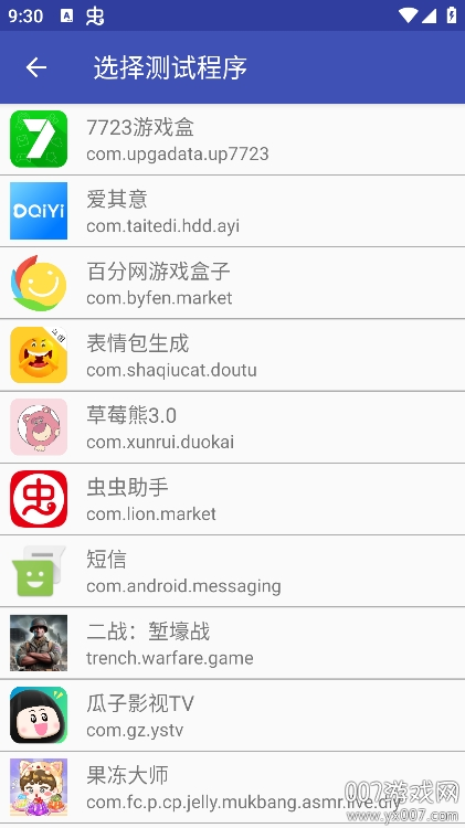 TNET弱网app最新版本下载 v9.9.9