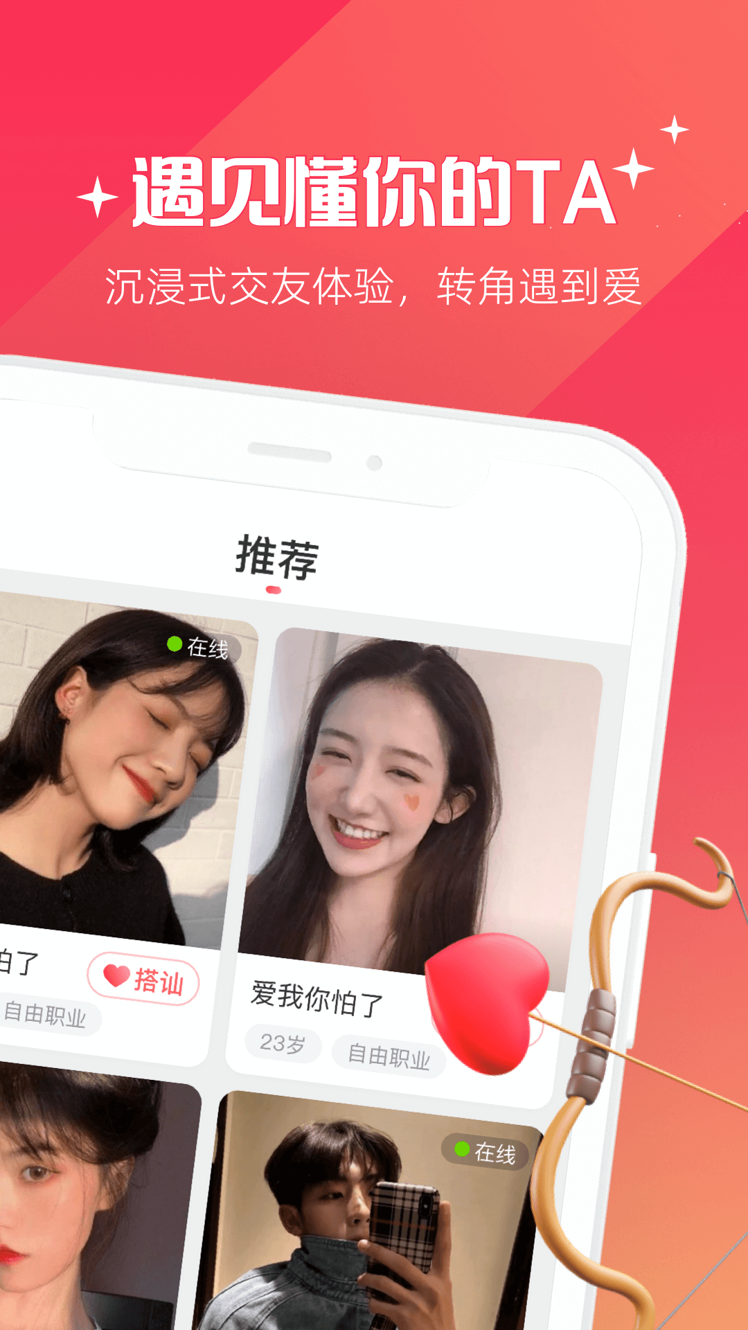 牵爱app v6.3.63