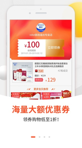 购物大师app v1.0.2