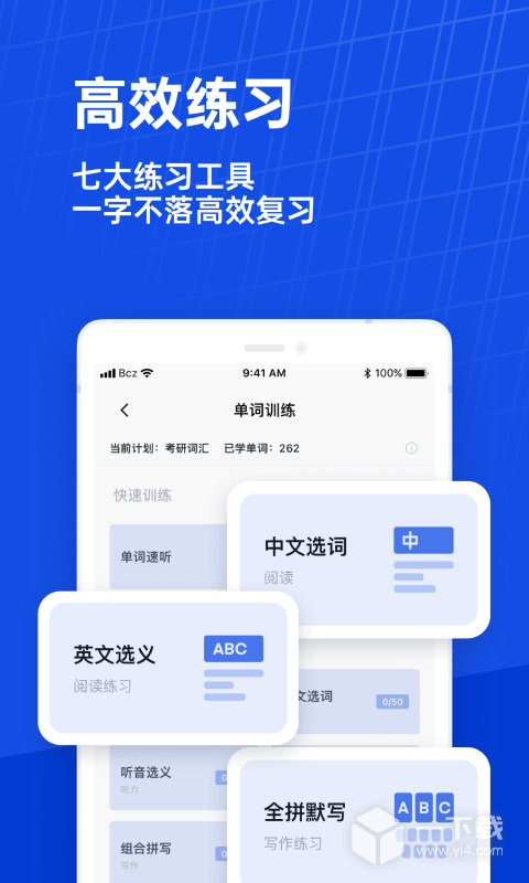 百词斩 v7.8.12