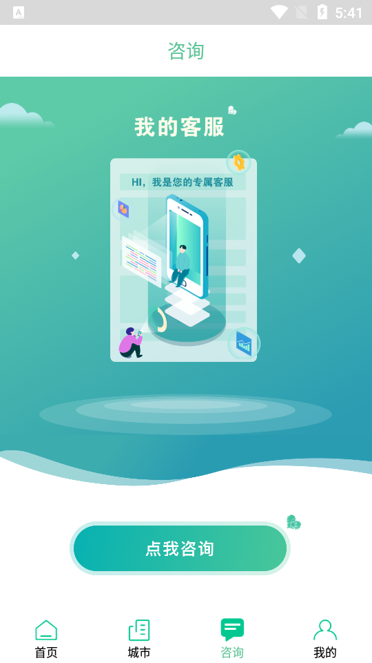 我的嘉兴app安卓版