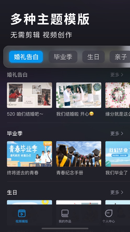 汇声绘影app v7.2