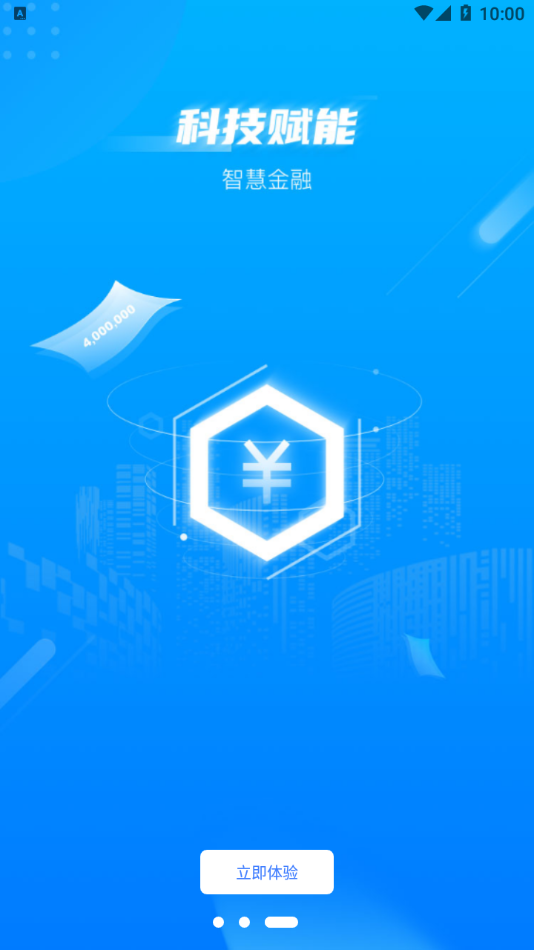 唐山金服平台app v1.3.5