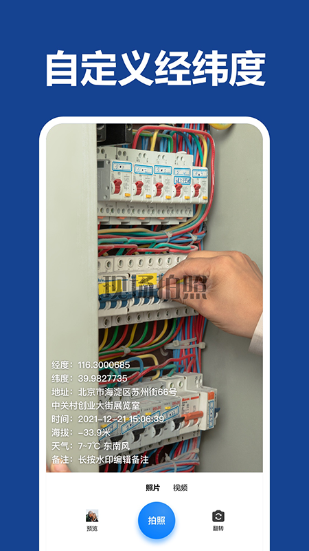 打卡团相机官方正版下载 v2.3.3