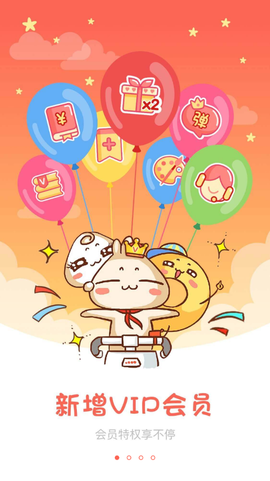 知音漫客下载免费版 v6.6.7