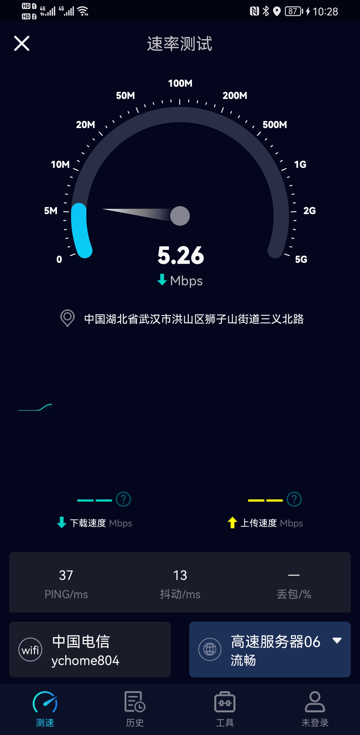 Speedtest5g官方中文版 v2.1.4