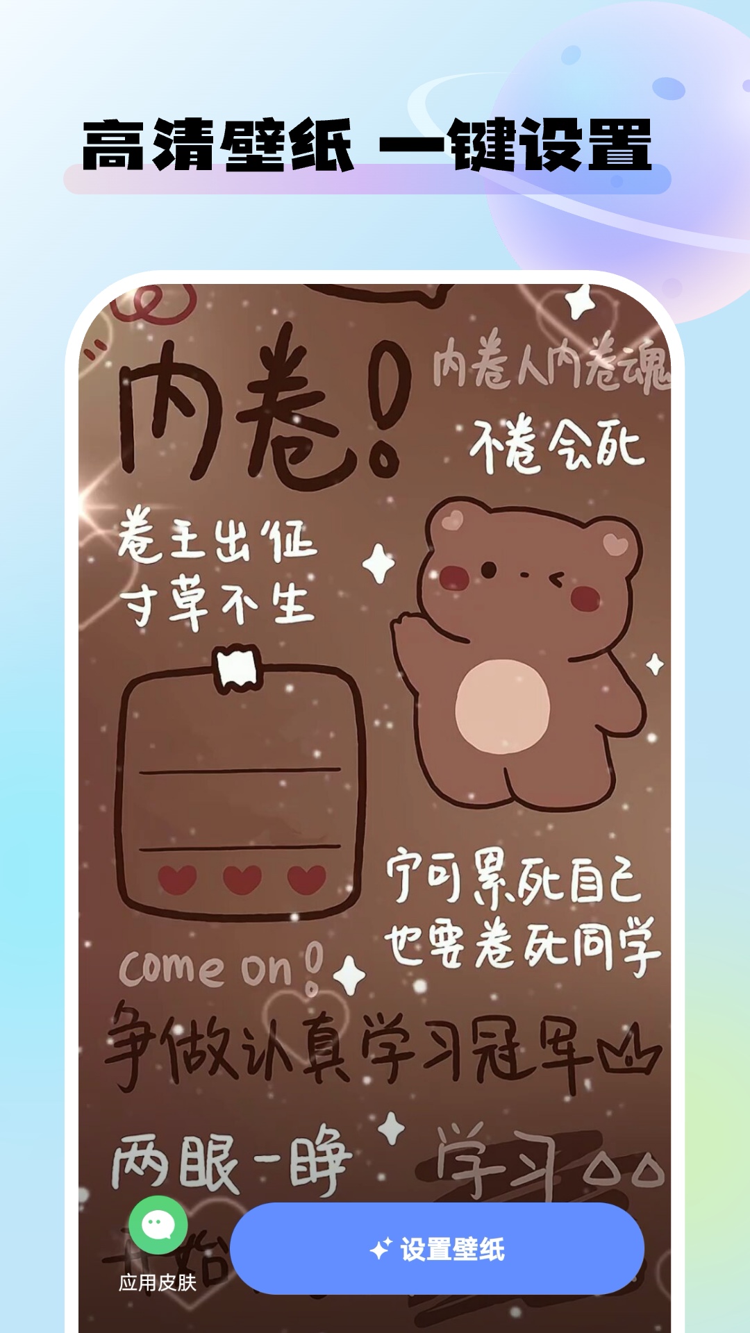 灵动桌面壁纸下载手机版 v1.6.6