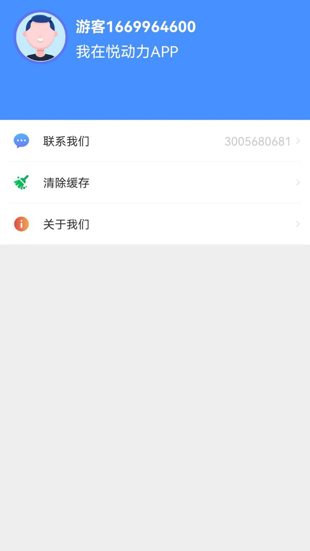 悦动力APP v1.2.8