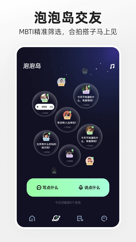 噗叽app下载安装 v5.11.0.400