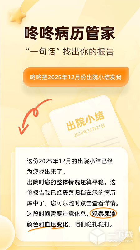 咚咚肿瘤科 v9.0.1