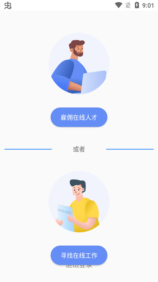 小蜜蜂云工作app v1.6.2