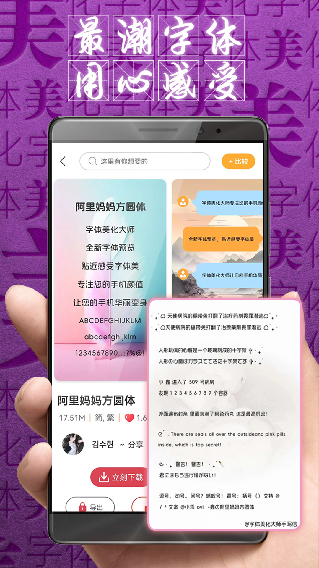 字体美化大师oppo完整版下载 v8.12.5