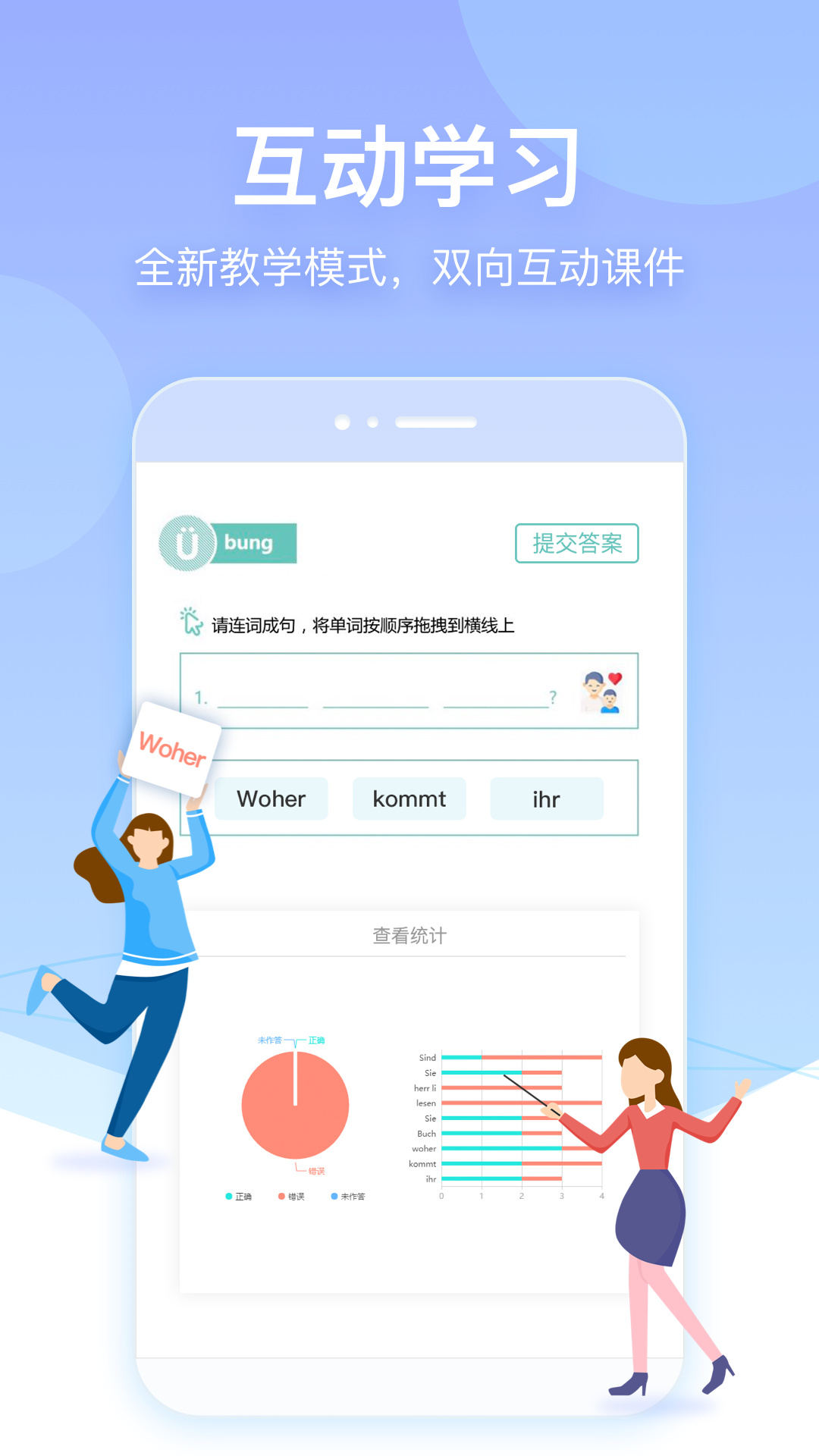 早道网校app v6.8.3