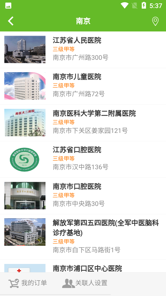 健康云平台 v8.7.5