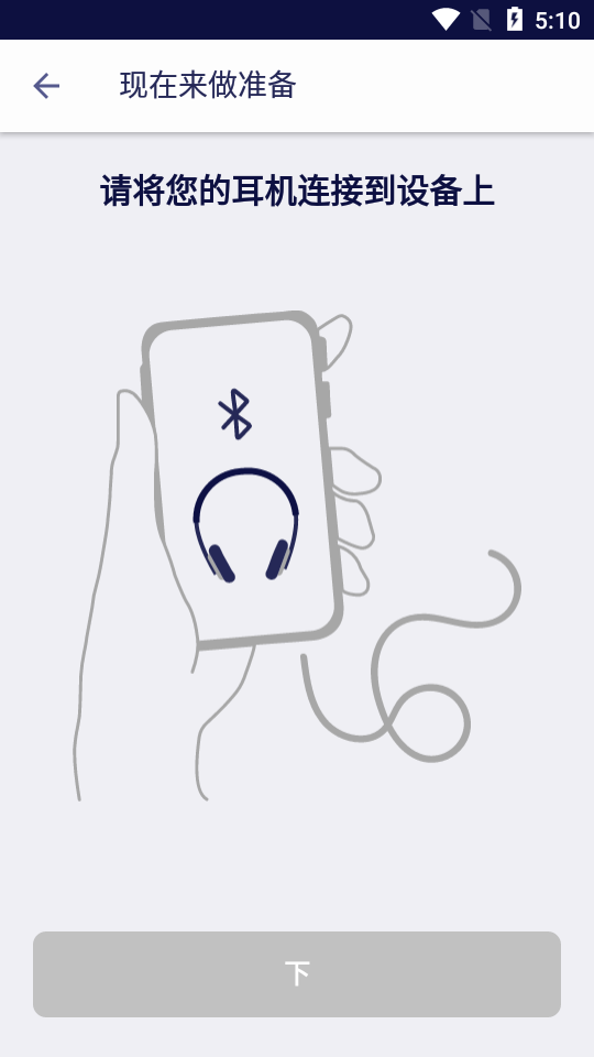 Mimi听力测试安卓版 v5.0.0