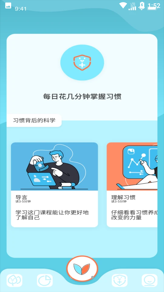 国学经典释译APP