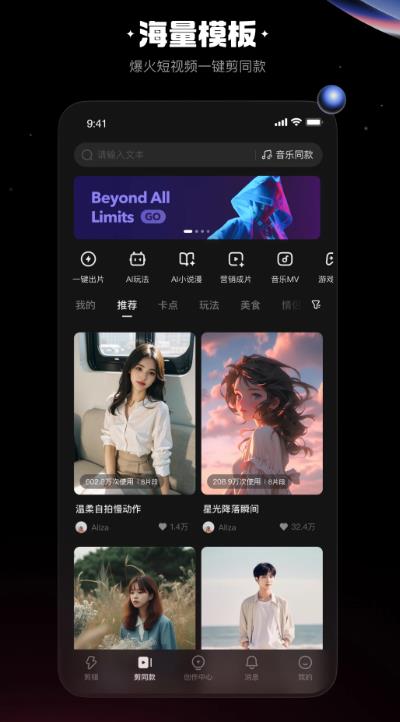 快影32位兼容版 v7.26.0.726003