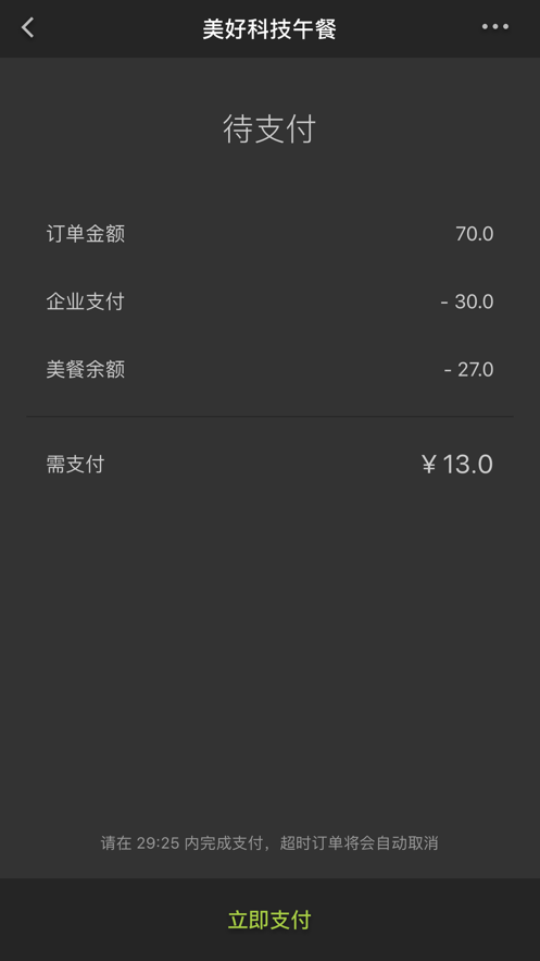 美餐软件 v4.0.40.0