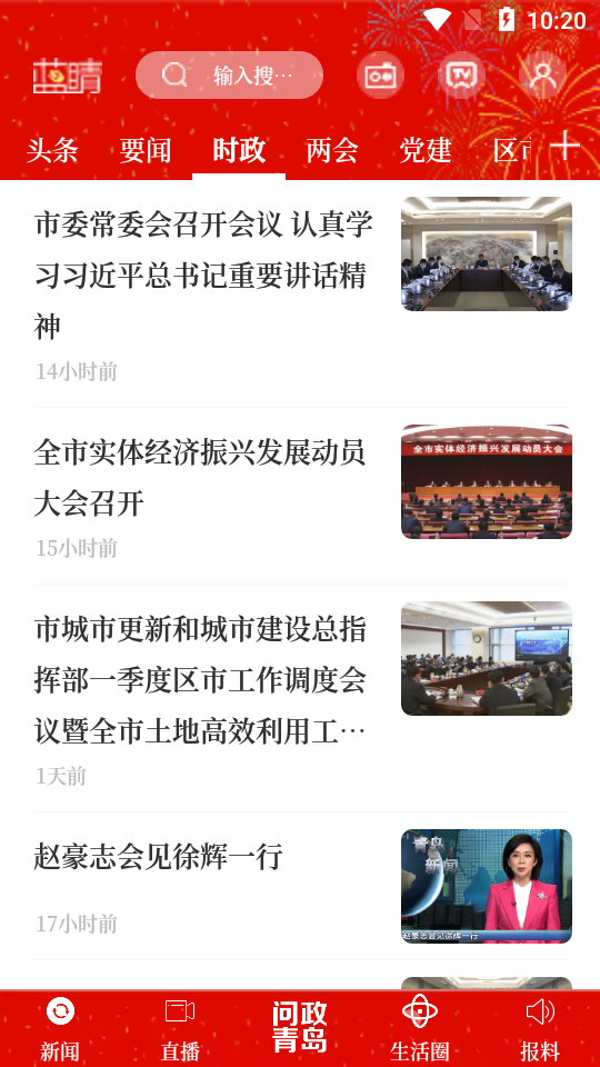 蓝睛客户端直播 v4.13.1