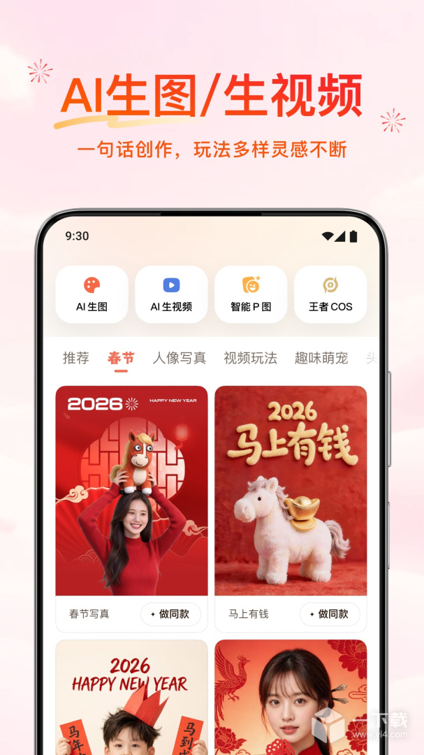 腾讯元宝 v2.57.0