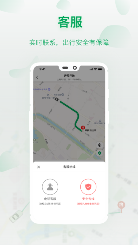 城豹出行app v1.2
