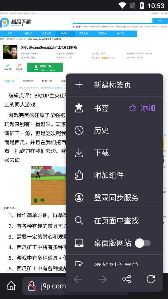 Fennec浏览器app v129.0.2