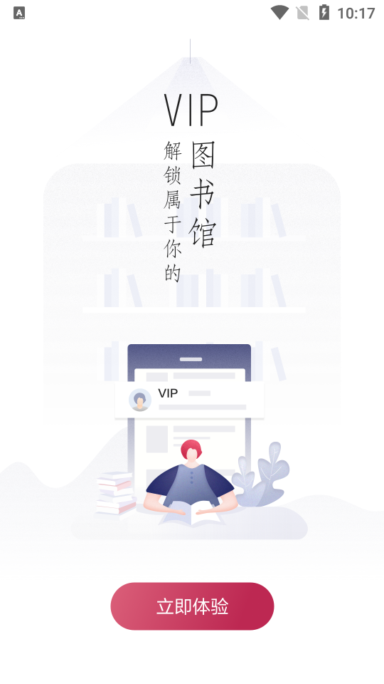 凤凰书苑app v4.1.1