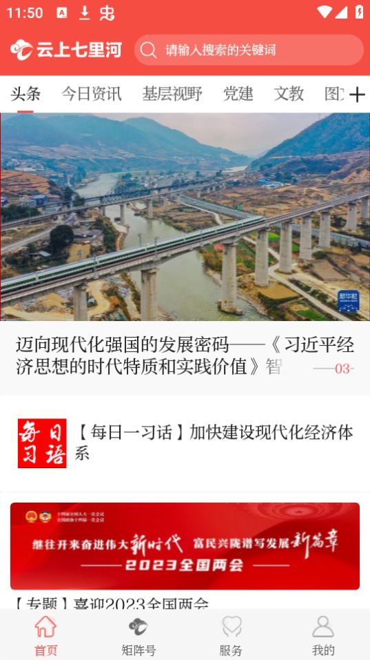 云上七里河app最新版 v3.0.0