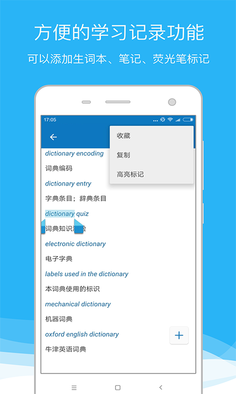 欧路词典app v26.1.2